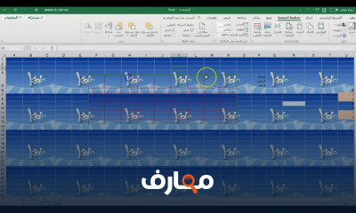 الجداول الالكترونية excel