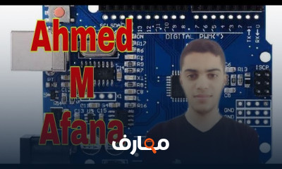 الأردوينو