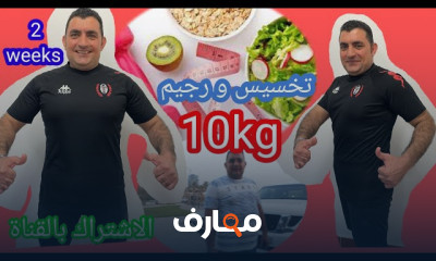 اتباع نظام غذائي