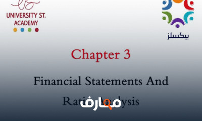 تمويل | finance