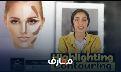 المكياج| Makeup