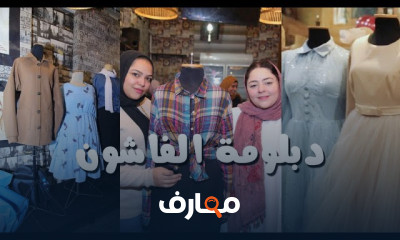 تصميم الازياء