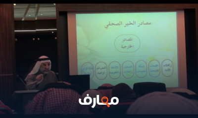 فنون الكتابة الصحفية