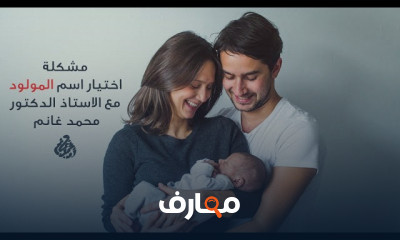 أساسيات التربية السليمة
