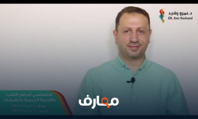 ارتفاع ضغط الدم