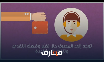 التخطيط المالي