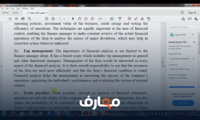 financial analysis| التحليل المالي