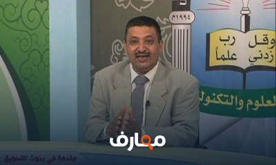 بحوث التسويق