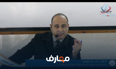 علم النفس التربوي