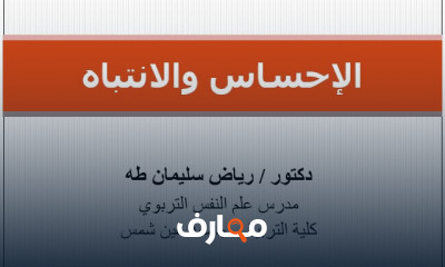 علم النفس المعرفي