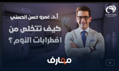 اضطراب النوم