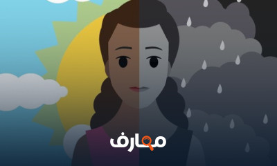 مرض ثنائي القطب