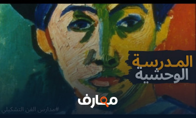 أنواع الفن التشكيلي | Art Schools