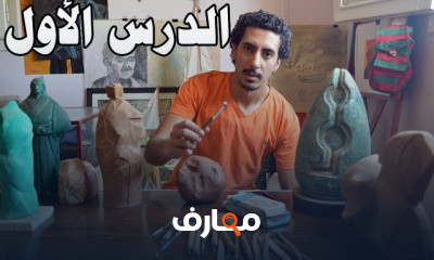 النحت الأحترافية