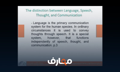 علم النفس اللغوي