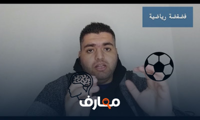 علم النفس الرياضي