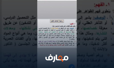 علم النفس التجريبى