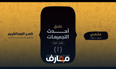 علم الأحياء