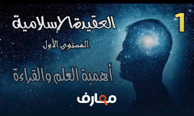 علم العقيدة