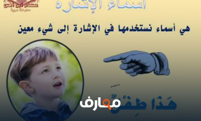 القواعد النحوية للصف الرابع والخامس