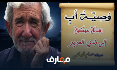 روائع الأدب العربي