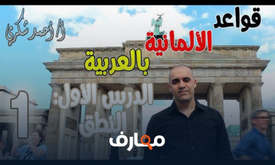 قواعد اللغة الألمانية