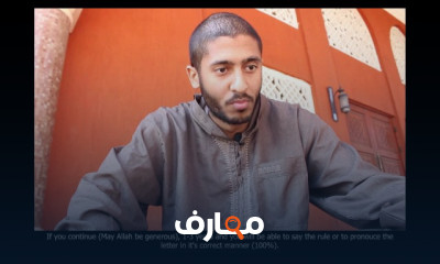 Tajweed التجويد