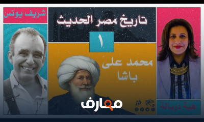 تاريخ مصر الحديث