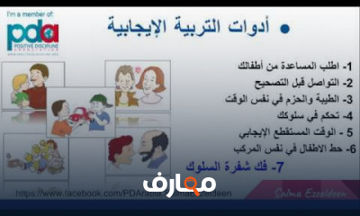 التربية الحديثة