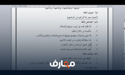 الكتابة الفنية