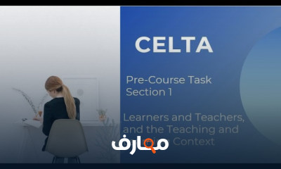 شهادة CELTA