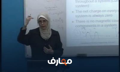 أساسيات الهندسة الكهربائية