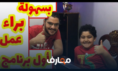 البرمجة للأطفال