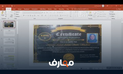 السلامة والصحة المهنية