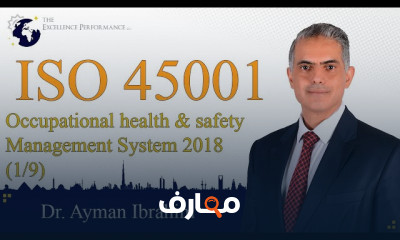 الصحة المهنية