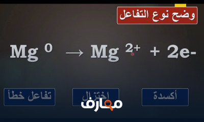 الكيمياء الكهربائيه