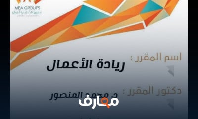 ريادة الاعمال