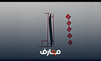 الخط العربي النسخ