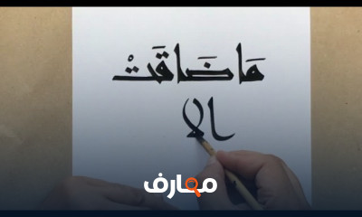 الخط العربي الكوفي