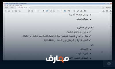 كتابة تقرير فني