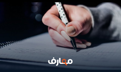 طريقة كتابة التقرير الاكاديمي