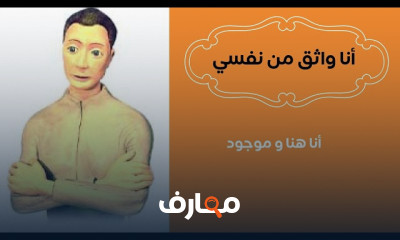 لغة الجسد في علم النفس