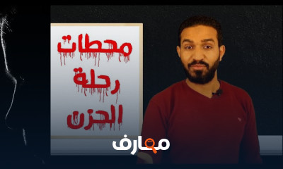 التفكير المفرط