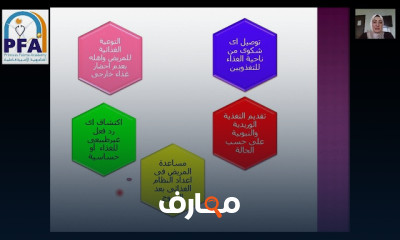 الغذاء العلاجي