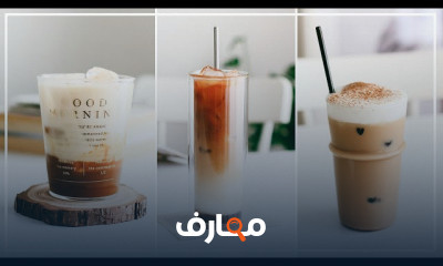مشروبات القهوة