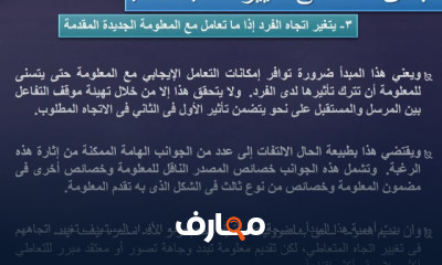 علم نفس الاجتماع التطبيقي