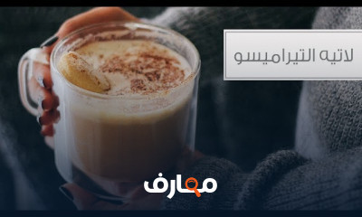 مشروبات دافئة