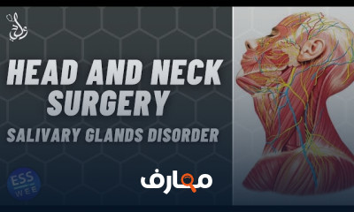 Head and Neck Surgery | جراحة الرأس والرقبة