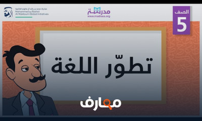 تطور اللغة