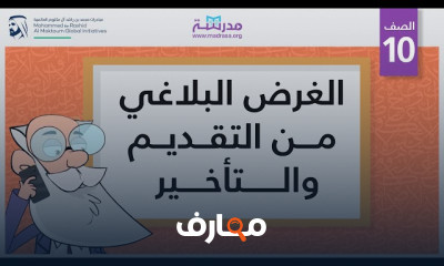 البلاغة